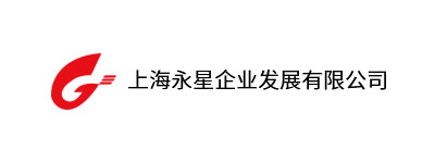 上海永星企業(yè)發(fā)展有限公司